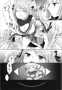 Page 15 of Ore ga Warawa ni Uwagaki Sareta Hi