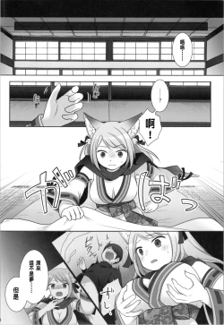 Page 16 of Ore ga Warawa ni Uwagaki Sareta Hi