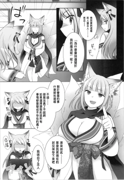 Page 18 of Ore ga Warawa ni Uwagaki Sareta Hi