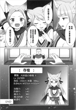 Page 31 of Ore ga Warawa ni Uwagaki Sareta Hi