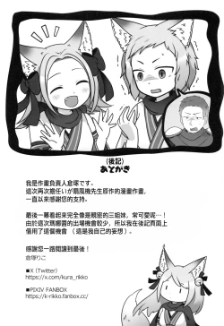 Page 33 of Ore ga Warawa ni Uwagaki Sareta Hi