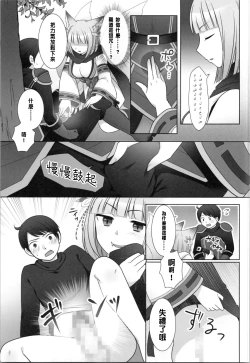 Page 9 of Ore ga Warawa ni Uwagaki Sareta Hi