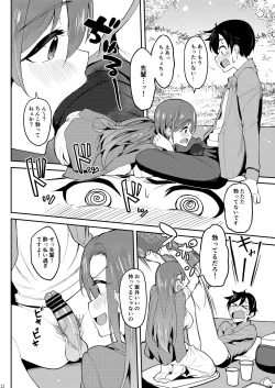 Page 11 of 酔いどれ花見酒 大学の先輩とお花見泥●セックス