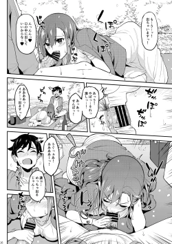Page 15 of 酔いどれ花見酒 大学の先輩とお花見泥●セックス
