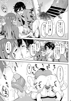 Page 24 of 酔いどれ花見酒 大学の先輩とお花見泥●セックス