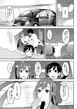 Page 36 of 酔いどれ花見酒 大学の先輩とお花見泥●セックス