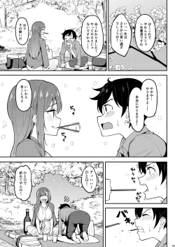 Page 8 of 酔いどれ花見酒 大学の先輩とお花見泥●セックス
