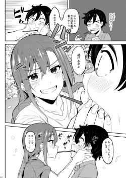 Page 9 of 酔いどれ花見酒 大学の先輩とお花見泥●セックス