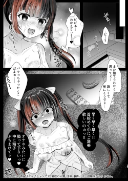 Page 18 of Hosu Kyou Tachinbo Jirai Onna wo SaiminApuri de Ochinpo Keesu ni Shita Hanashi
