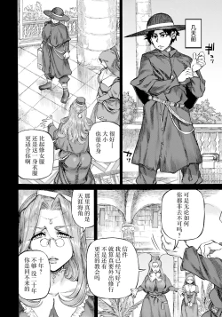 Page 10 of Seiinbo Birgitta Ch. 7