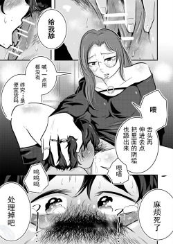 Page 1 of Urareta Shounen