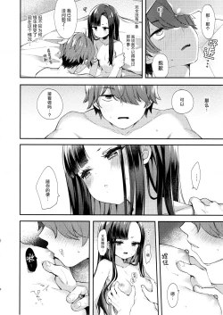 Page 5 of Mada Tsukiattenai Eunhwa no Sukebe na Yume o Miteshimatta!? | 做了一个与还没有和我交往的银华的色情的梦!?