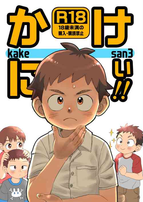 Download Kake-nii!