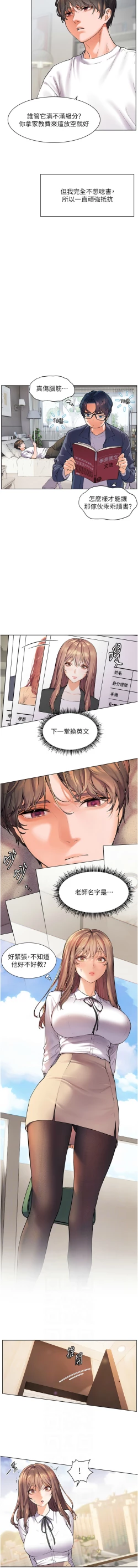 Page 18 of 老师的亲密指导 | 老師的親密指導 1-10