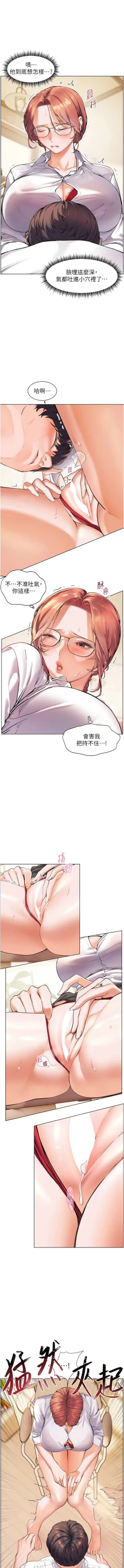 Page 38 of 老师的亲密指导 | 老師的親密指導 1-10