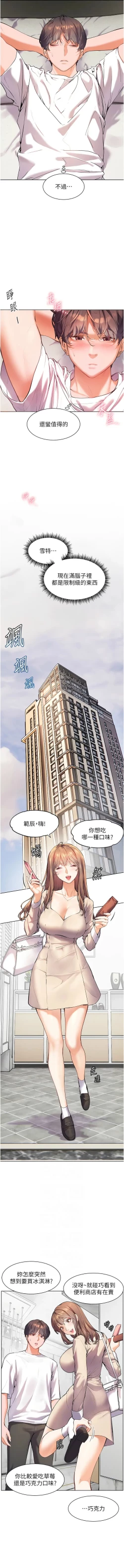 Page 41 of 老师的亲密指导 | 老師的親密指導 1-10