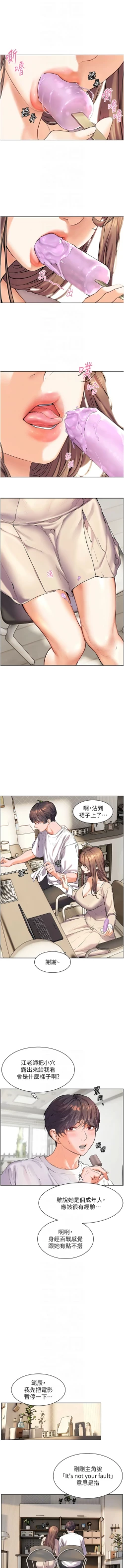 Page 43 of 老师的亲密指导 | 老師的親密指導 1-10