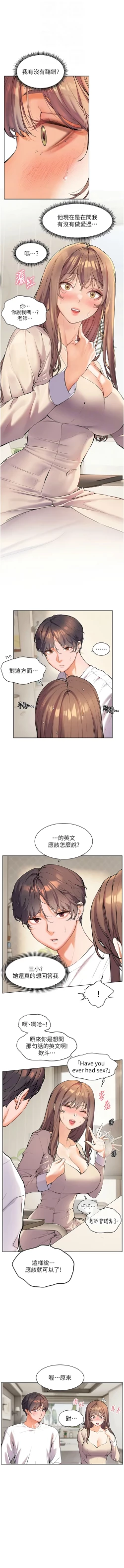 Page 48 of 老师的亲密指导 | 老師的親密指導 1-10