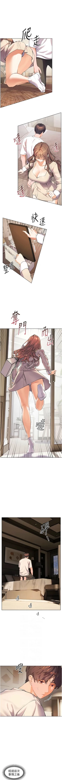 Page 60 of 老师的亲密指导 | 老師的親密指導 1-10