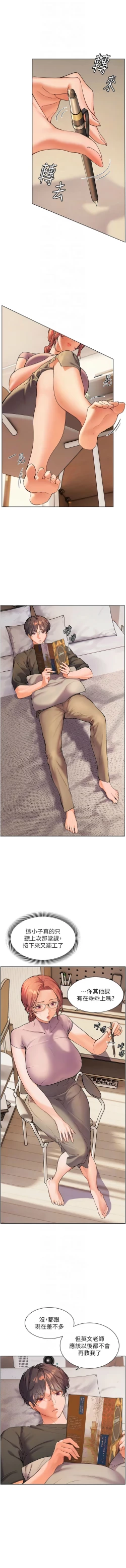 Page 62 of 老师的亲密指导 | 老師的親密指導 1-10