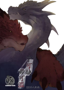 Page 1 of Kurokoge Yori Nama | 宁可缺毋可滥