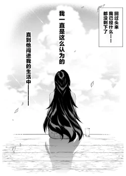 Page 143 of Natsu no Yarinaoshi 5 -Natsu to Inaka to Osananajimi no Haha