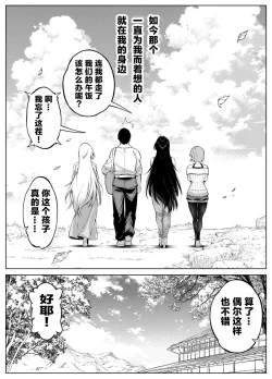 Page 144 of Natsu no Yarinaoshi 5 -Natsu to Inaka to Osananajimi no Haha