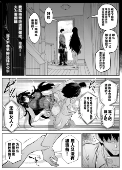 Page 22 of Natsu no Yarinaoshi 5 -Natsu to Inaka to Osananajimi no Haha