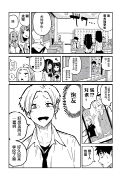 Page 160 of だれでも抱けるキミが好き | 喜欢来者不拒的你
