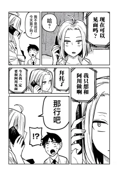 Page 240 of だれでも抱けるキミが好き | 喜欢来者不拒的你