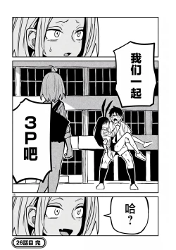Page 441 of だれでも抱けるキミが好き | 喜欢来者不拒的你