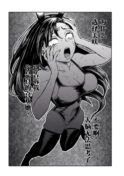 Page 526 of だれでも抱けるキミが好き | 喜欢来者不拒的你