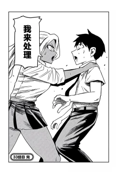 Page 550 of だれでも抱けるキミが好き | 喜欢来者不拒的你