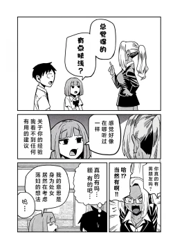 Page 555 of だれでも抱けるキミが好き | 喜欢来者不拒的你