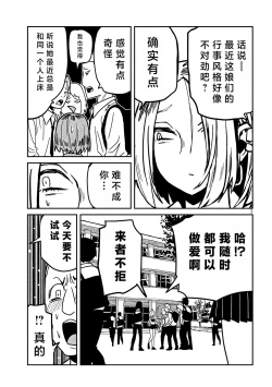 Page 567 of だれでも抱けるキミが好き | 喜欢来者不拒的你