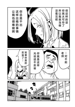 Page 573 of だれでも抱けるキミが好き | 喜欢来者不拒的你
