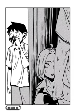 Page 580 of だれでも抱けるキミが好き | 喜欢来者不拒的你