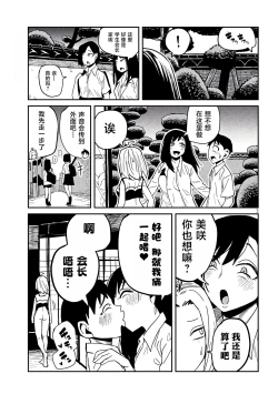 Page 598 of だれでも抱けるキミが好き | 喜欢来者不拒的你