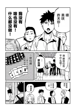 Page 617 of だれでも抱けるキミが好き | 喜欢来者不拒的你