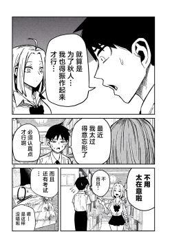 Page 717 of だれでも抱けるキミが好き | 喜欢来者不拒的你