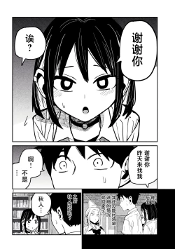 Page 737 of だれでも抱けるキミが好き | 喜欢来者不拒的你