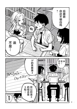 Page 743 of だれでも抱けるキミが好き | 喜欢来者不拒的你