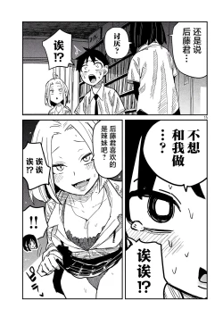Page 764 of だれでも抱けるキミが好き | 喜欢来者不拒的你