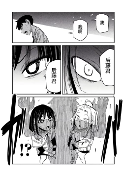 Page 768 of だれでも抱けるキミが好き | 喜欢来者不拒的你