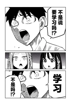 Page 771 of だれでも抱けるキミが好き | 喜欢来者不拒的你