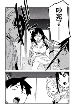 Page 773 of だれでも抱けるキミが好き | 喜欢来者不拒的你