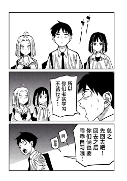 Page 775 of だれでも抱けるキミが好き | 喜欢来者不拒的你