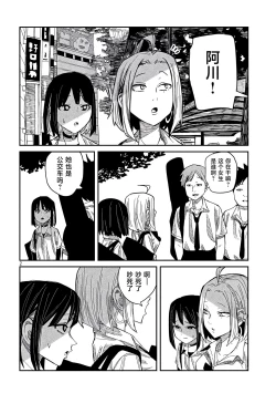 Page 779 of だれでも抱けるキミが好き | 喜欢来者不拒的你