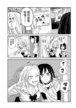 Page 784 of だれでも抱けるキミが好き | 喜欢来者不拒的你