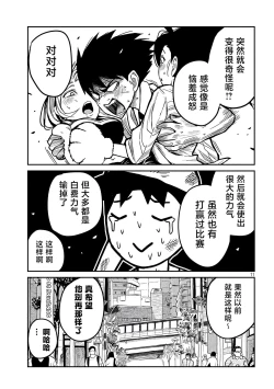 Page 788 of だれでも抱けるキミが好き | 喜欢来者不拒的你